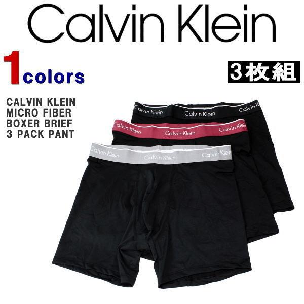 カルバンクライン 下着 パンツ　Calvin Klein (カルバンクライン)　メンズ ボクサーパンツ　3枚セット ボクサー パンツ 3枚組　 NP2033O　【返品・交換不可】