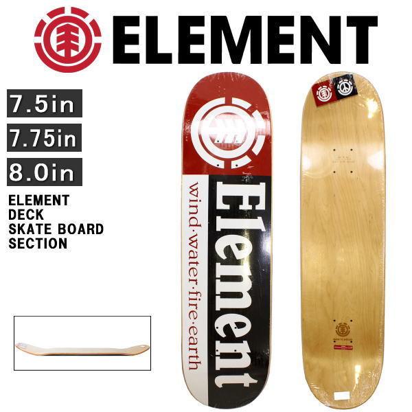 (SALE) エレメント スケボー ELEMENT スケートボード デッキ SECTION セクション デッキ単品 ウィール トラック 別売  7.5in 7.75in 8.0in BDLGMSEC