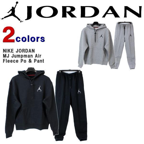 Jordan ジョーダン セットアップ NIKE JORDAN (ナイキ Jordan ジョーダン セットアップ NIKE JORDAN (ナイキ