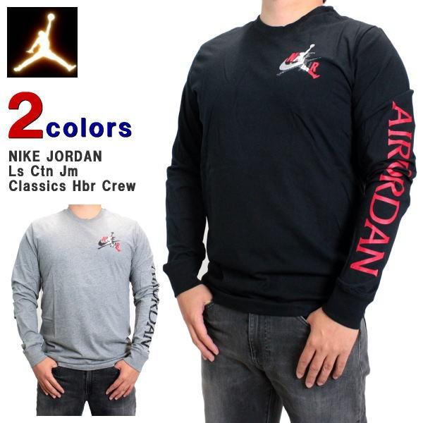 クリポス送料無料(1点まで) ジョーダン ロンT NIKE JORDAN (ナイキ ジョーダン) メンズ 長袖Tシャツ ジャンプマン ロゴ プリント 長袖 Tシャツ CT6747 :nike-ct6747:YSK-Style - 通販 - Yahoo!ショッピング クリポス送料無料(1点まで) ジョーダン ロンT NIKE JORDAN (ナイキ ジョーダン) メンズ 長袖Tシャツ ジャンプマン ロゴ プリント 長袖 Tシャツ CT6747 :nike-ct6747:YSK-Style - 通販 - Yahoo!ショッピング