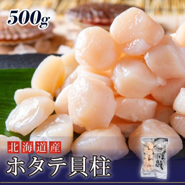 北海道の恵まれた自然環境が育んだ極上のほたて。トンネルフリーザで瞬時に冷凍する事で鮮度を保ち活ほたてと変わらない美味しさのままお届け致します。解凍後は、お刺身でお召し上がりいただけます。・名　　称　生冷ほたて貝柱・原産地名　北海道・内 容 ...
