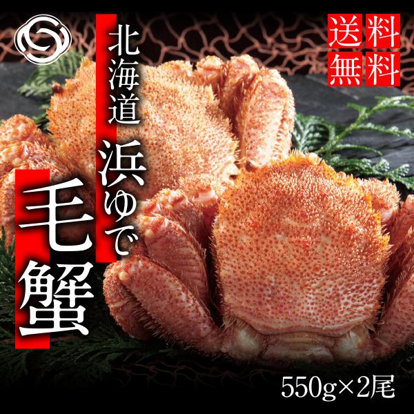 毛ガニ お取り寄せの人気商品 通販 価格比較 価格 Com