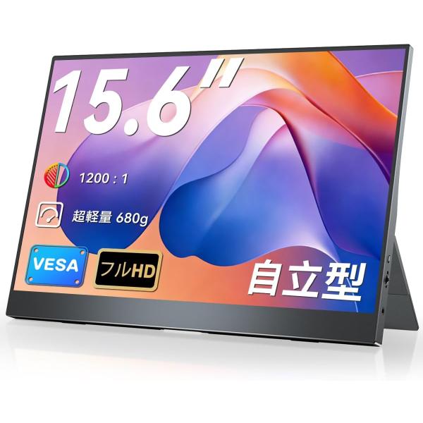 EVICIV モバイルモニター 15.6インチ 1920*1080 モバイルディスプレイ