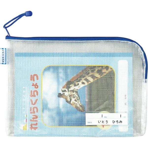 アーテック ファスナー メッシュ ソフトケース 青 B5サイズ (便利な マチ付き・ネームタグ付き 連絡袋 として) 3527