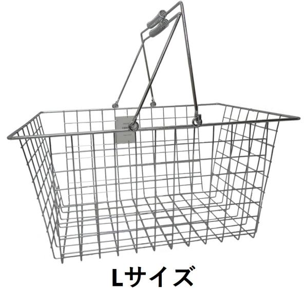 クロムワイヤーバスケット Lサイズ バスケット カゴ ワイヤーカゴ かご アビテ Habiter 買い物 小物入れ 収納 S M L 洗濯カゴ 洗濯かご