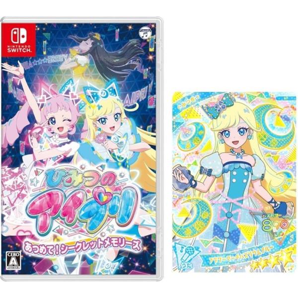 ひみつのアイプリ　あつめて！シークレットメモリーズ -Switch 【早期購入特典】スペシャルカード「みつき（フラワーマーチバズリウムブルー）」 同梱