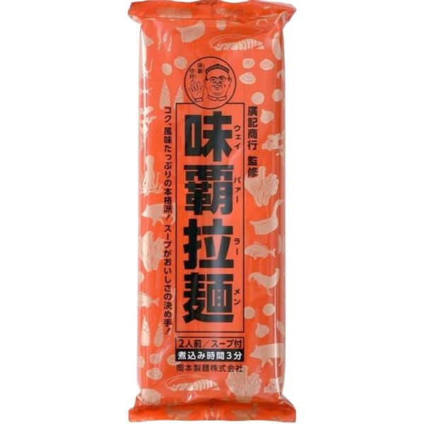 岡本製麺 味覇拉麺 182g ウェイパァー ラーメン 廣記商行 らーめん 袋麺 乾麺 中華そば まとめ買い