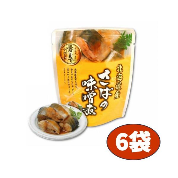 さばの味噌煮 6袋セット 兼由 120g ×6 固形量 90g KANEYOSHI