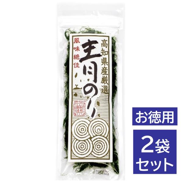 青のり原藻 10g 2袋セット 高知県産 厳選 加用物産 風味絶佳