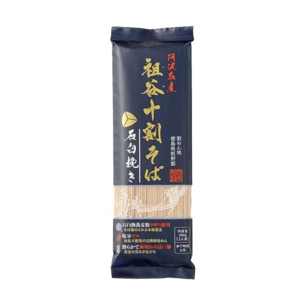 岡本製麺 祖谷十割そば 石臼挽き 200g 十割蕎麦 そば 蕎麦 乾麺 無塩 食塩不使用 そば湯 徳島