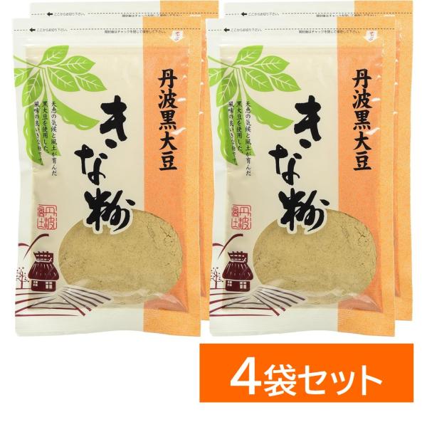 お得な4点セットです！天恵の気候風土で育まれた「丹波黒豆大豆」を、高温焙煎した風味豊かな、黒豆きな粉です。和菓子や牛乳ドリンクに最適です。黒豆は、リノール酸、レシチン、サポニン、イソフラボンなど身体に必要な栄養素が豊富に含んでおり、健康を気...