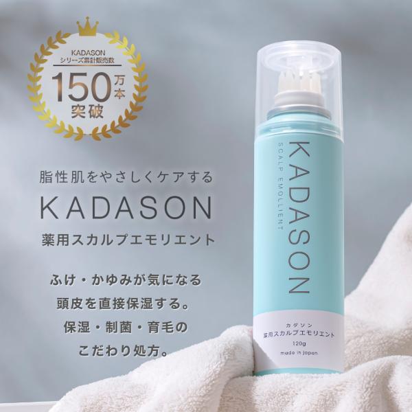 カダソン KADASON シャンプー トリートメント エモリエントセット KADASON（カダソン） 【公式】KADASON カダソン薬用スカルプ