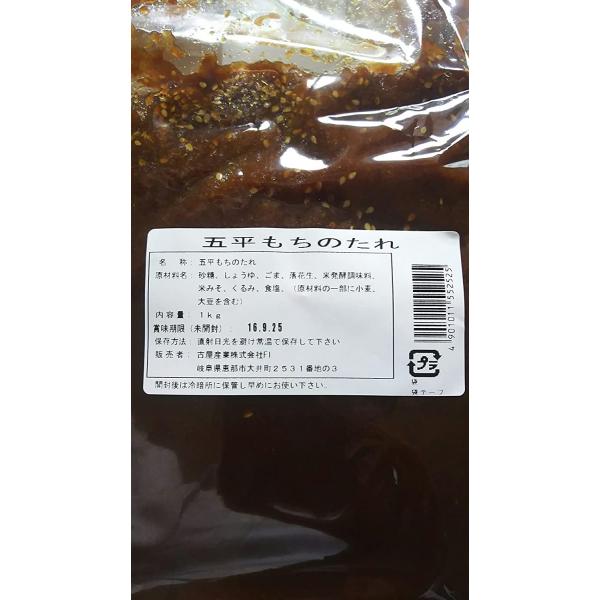 業務用　五平餅のたれ　1kg　常温保存　もち　