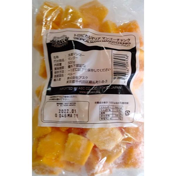 [クール便]トロピカルマリア 冷凍カットマンゴー　500g   製菓材料、パン材料、冷凍フルーツ