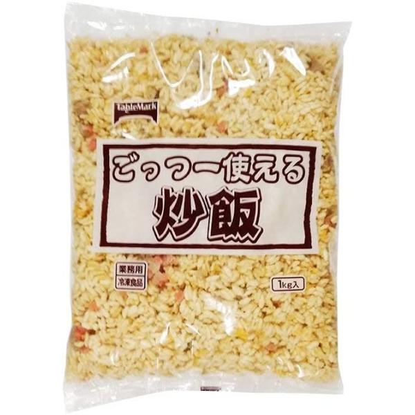 テーブルマーク ごっつー使える炒飯　(新) 1kg×3袋　冷凍 チャーハン★
