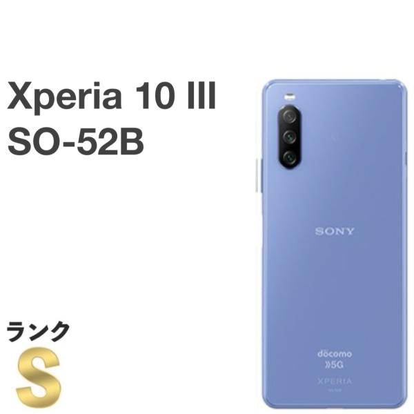 SIMフリー ドコモ XPERIA 10 III 5G SO-52B ブルー Xperia 【新品同様】 10 III SO-52B [ブルー] docomo SIMフリー