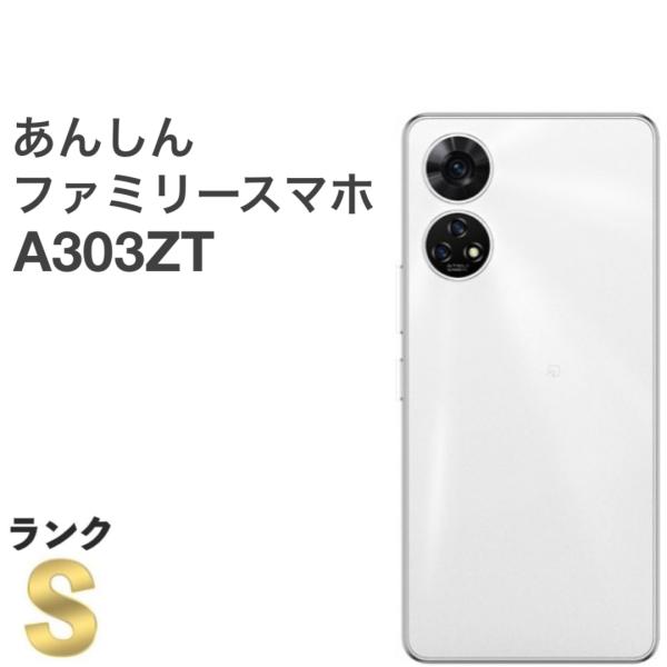 新品未使用⭐︎ ソフトバンク　あんしんファミリースマホ　SoftBank ホワイト SoftBank あんしんファミリースマホ ホワイト 新品未使用品
