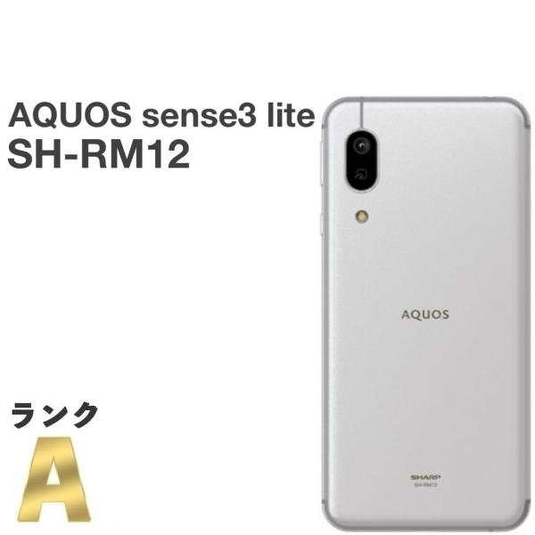 AQUOS - SIMフリー端末 SHARP AQUOS sense3 lite シルバー AQUOS