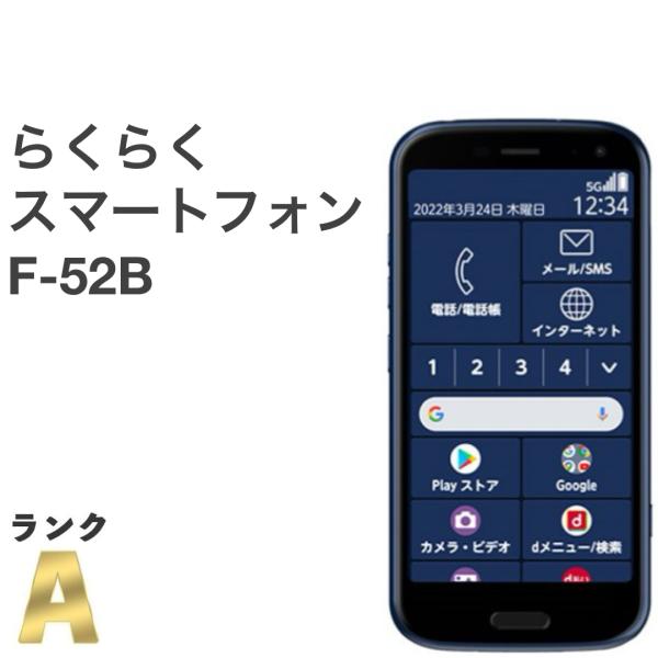 docomo らくらくスマートフォン F-52B SiMフリー 33 docomo らくらくスマートフォン F-52B SiMフリー 33 らくらく