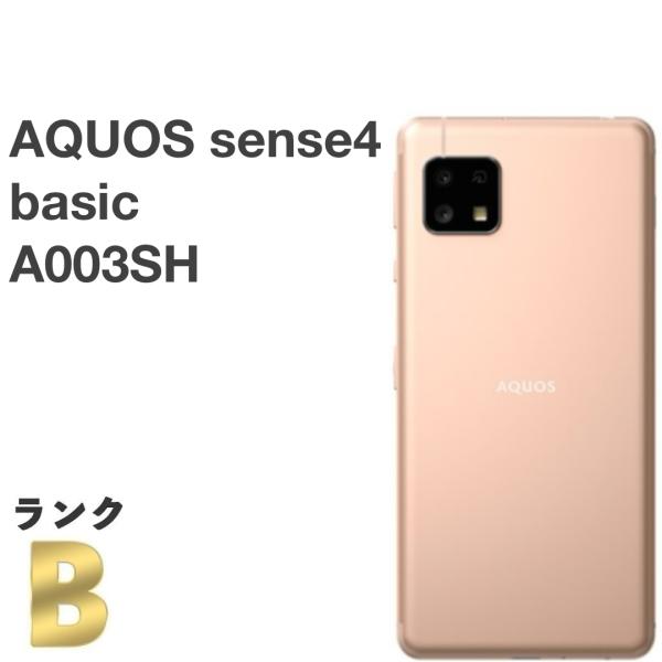 美品ワイモバAQUOS sense4 basic ライトカッパー A003SH AQUOS wish 【中古 外装美品】AQUOS sense4 basic A003SH ライト