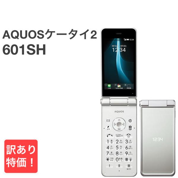 SoftBank AQUOSケータイ2 ゴールド 601SH SIMロック解除済 AQUOS ケータイ 【SIMフリー】AQUOSケータイ2 601SH ゴールド