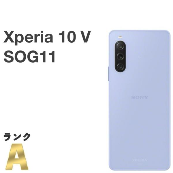 Xperia 10 V 【美品】Xperia SOG11 [ラベンダー] au版SIMフリー