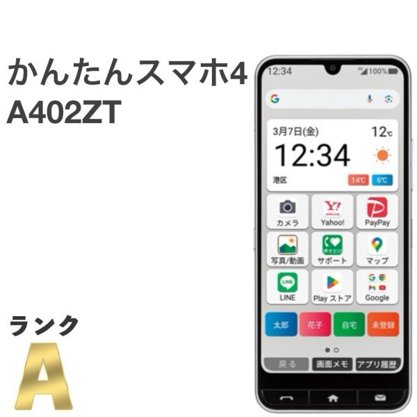 かんたんスマホ4 A402ZT シルバー　ワイモバイル　 未使用品　本体 ZTE かんたんスマホ4 A402ZT ワイモバイル [シルバー] 価格比較
