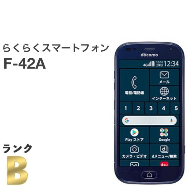 らくらく スマートフォン ドコモ F-42A ネイビー シニア 富士通 らくらくスマートフォン 【良品】らくらくスマートフォン F-42A