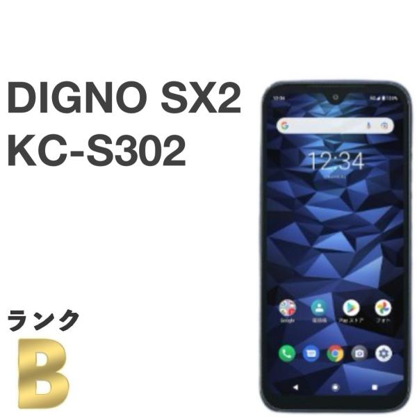 SIMフリー 本体 DIGNO BX 32 GB 048J ブラック ソフトバンク、防水/防塵/耐衝撃を備えた法人向けスマホ「DIGNO BX
