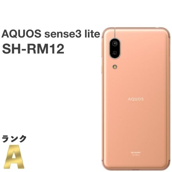 AQUOS sense 【美品】AQUOS sense3 lite SH-RM12 ライトカッパー