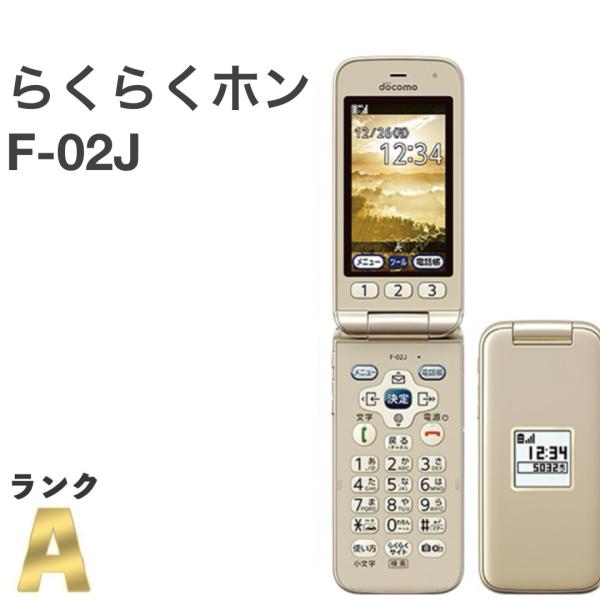 docomo らくらくホン F-02J ピンク SIMロック解除済み ムスビー｜☆極美品A☆ らくらくホン F-02J ピンク ドコモ SIM
