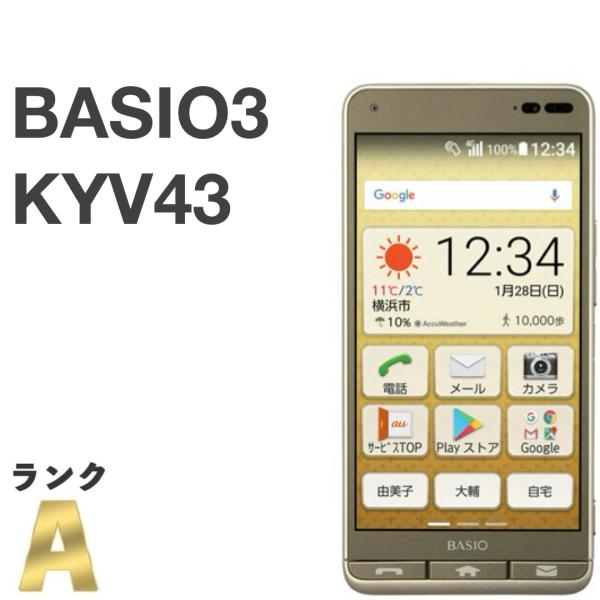 BASIO スマートフォン ゴールドau BASIO スマートフォン au ゴールド 約4 7インチ｜Yahoo!フリマ