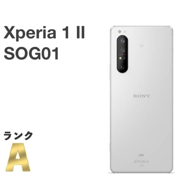 Xperia 1 II 【美品】Xperia SOG01 au SIMロック解除済 128GB／8GB