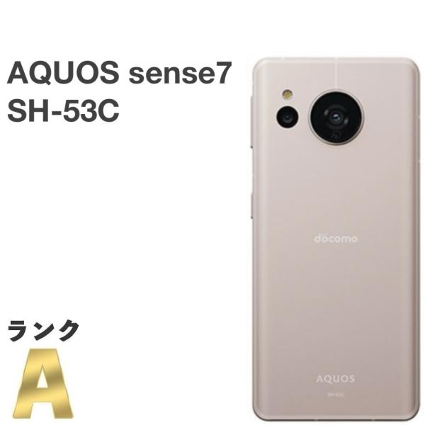 スマートフォン本体 AQUOS sense7 SH-53C 5G対応スマートフォン「AQUOS sense7」＜SH-53C＞をNTTドコモより発売
