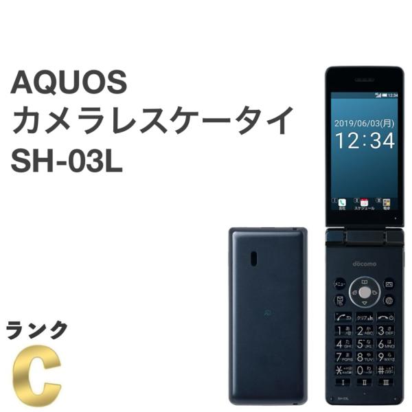 美品 L762 ドコモ AQUOSケータイ SH-03L ガラホ simフリー 美品 L072 ドコモ AQUOSケータイ SH-03L ガラホ simフリー - メルカリ