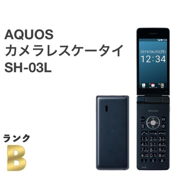 未使用級✨SIMフリーdocomo AQUOS ケータイ SH-03L ブラック AQUOS ケータイ 【液晶美品】AQUOS カメラレスケータイ SH-03L