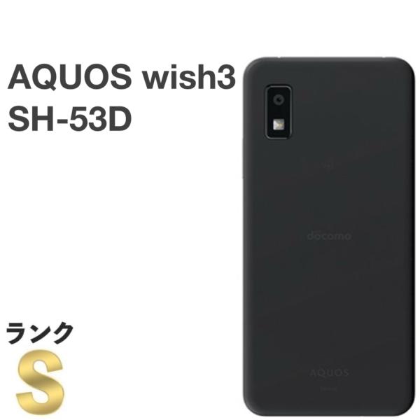 AQUOS wish 【新品同様】AQUOS wish3 SH-53D docomo SIMフリー 64GB