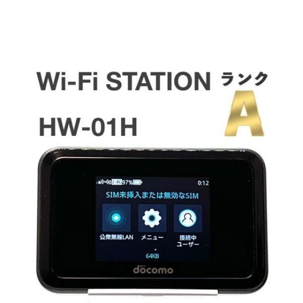 ☆みき様専用☆ モバイルルーター docomo HW-01 自力でSIMロック解除成功!