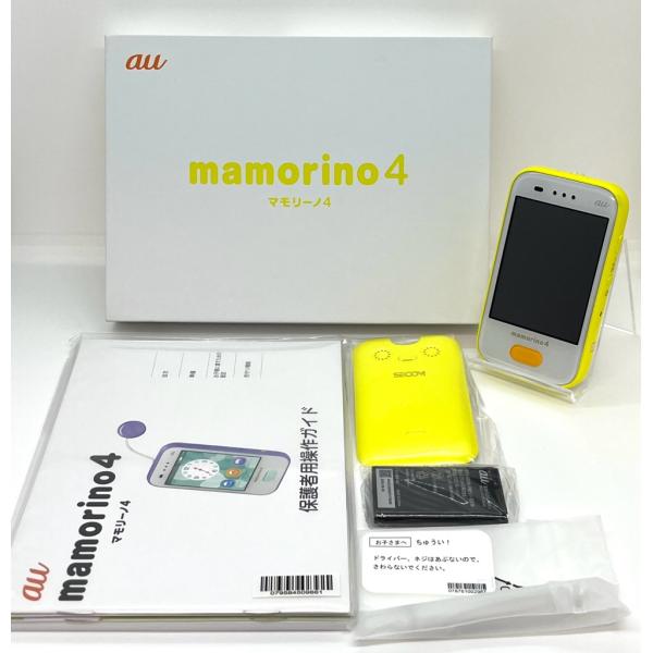 au キッズ携帯 マモリーノ4 GPS 心配な子どもに携帯を持たせたくて、auのキッズ携帯『mamorino