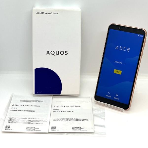 新品未使用】AQUOS sense3 basic SHV48 au ロック解除済 32GB ライト 