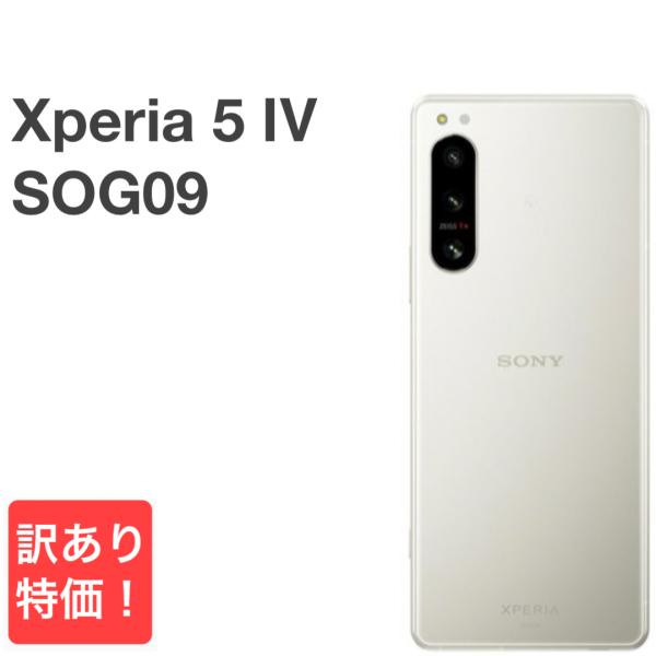 〇Xperia 5 IV SOG09 Xperia 5 IV SOG09 au エクリュホワイト 送料無料 即決 本体 c13559