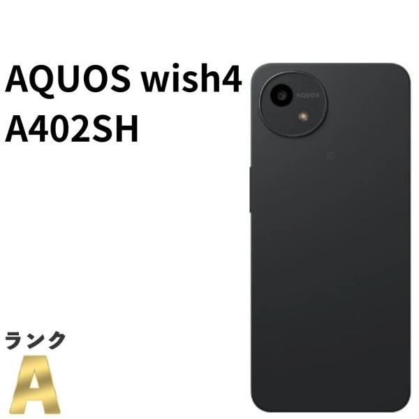 美品】AQUOS wish4 A402SH ワイモバイル SIMフリー 64Gb／4GB ブラック