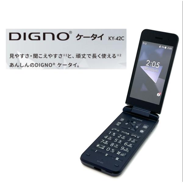 良品】DIGNOケータイ KY-42C docomo SIMロック解除済 4G LTE ブラック
