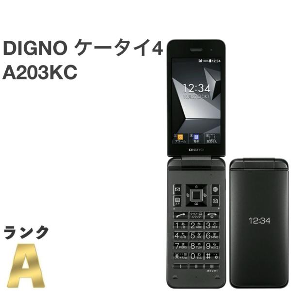 DIGNO 【美品】DIGNO ケータイ4 A203KC ソフトバンク SIMロック解除済
