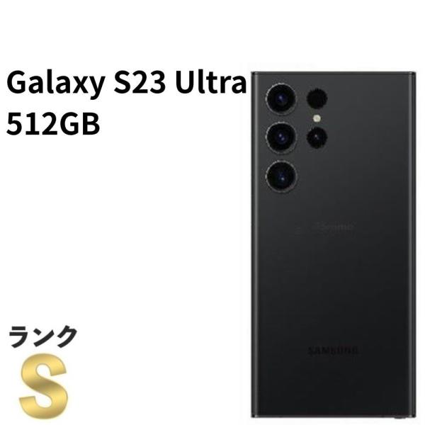 新品同様】Galaxy S23 Ultra SCG20 512GB au SIMフリー ファントム