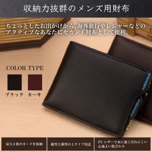 財布 メンズ 二つ折り 大容量 小銭入れ コインケース ボックス型 コンパクト シンプル 使いやすい 万通オンライン 通販 Paypayモール