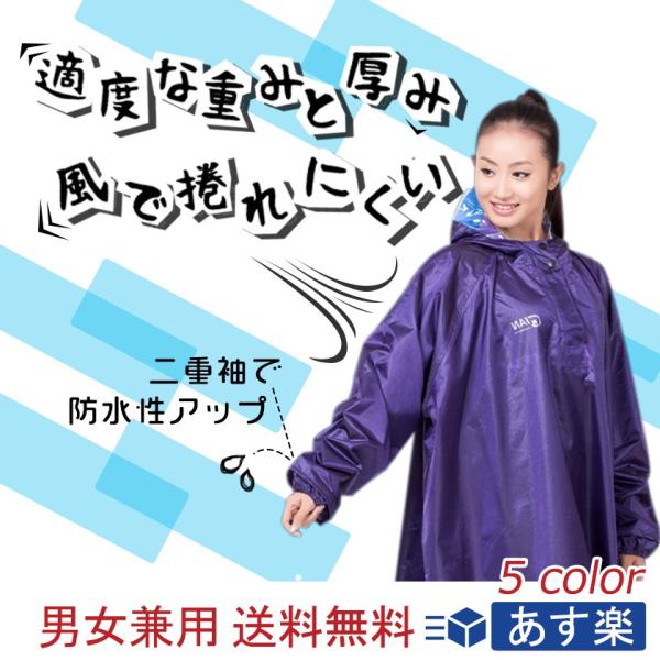 レインコート 自転車 通学 ポンチョ レディース メンズ おしゃれ 通学用 自転車用 レインスーツ レインウェア Buyee Buyee 提供一站式最全面最專業現地yahoo Japan拍賣代bid代拍代購服務 Bot Online