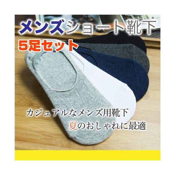5足セット 靴下 メンズ スニーカー ソックス 男性用 靴下 くつした 脱げにくい滑り止め付 薄い 5色 夏用 夏 薄い靴下 Buyee Buyee 提供一站式最全面最专业现地yahoo Japan拍卖代bid代拍代购服务 Bot Online