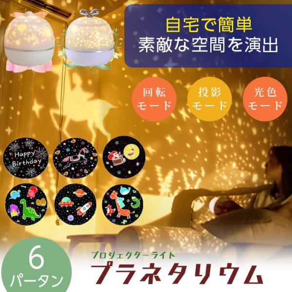 プラネタリウム おもちゃの人気商品 通販 価格比較 価格 Com