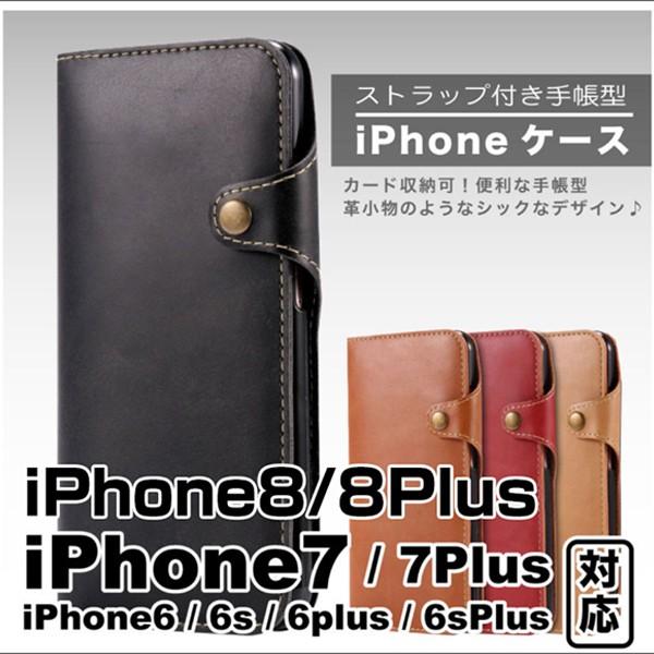Iphoneケース 手帳型 Iphone8 Iphone7 Iphone 6 Iphone 6s Plus Iphone5 Iphone5s Iphonese ケース カバー 手帳 おしゃれ アイフォンケース スマホケース 万通オンライン 通販 Yahoo ショッピング